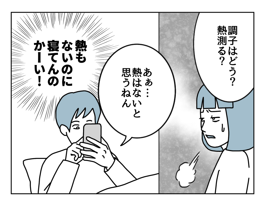 83話_4