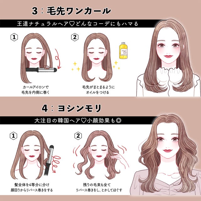 前髪長めのロングヘアさん必見 マネするだけで垢抜ける 基本の巻き方 10style モデルプレス