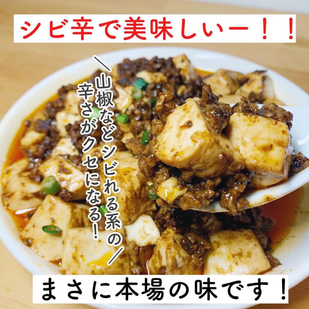 カルディの「黒麻婆豆腐の素」