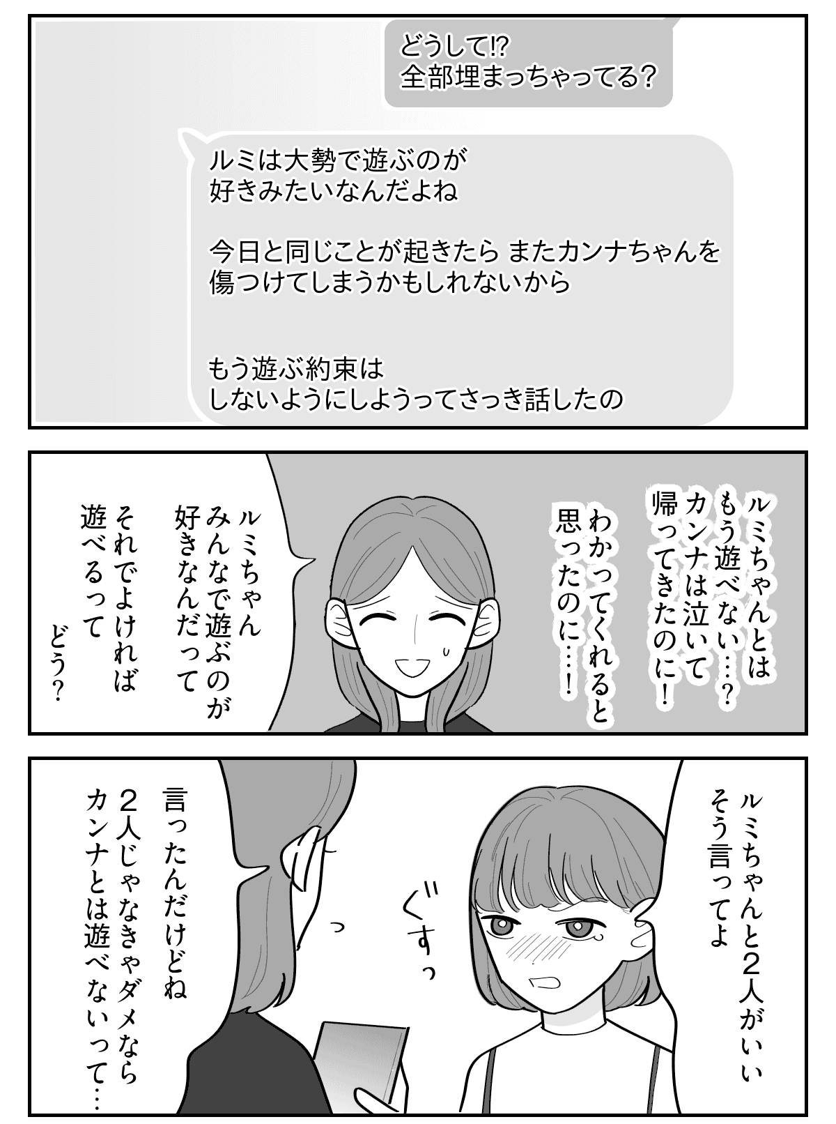5-4