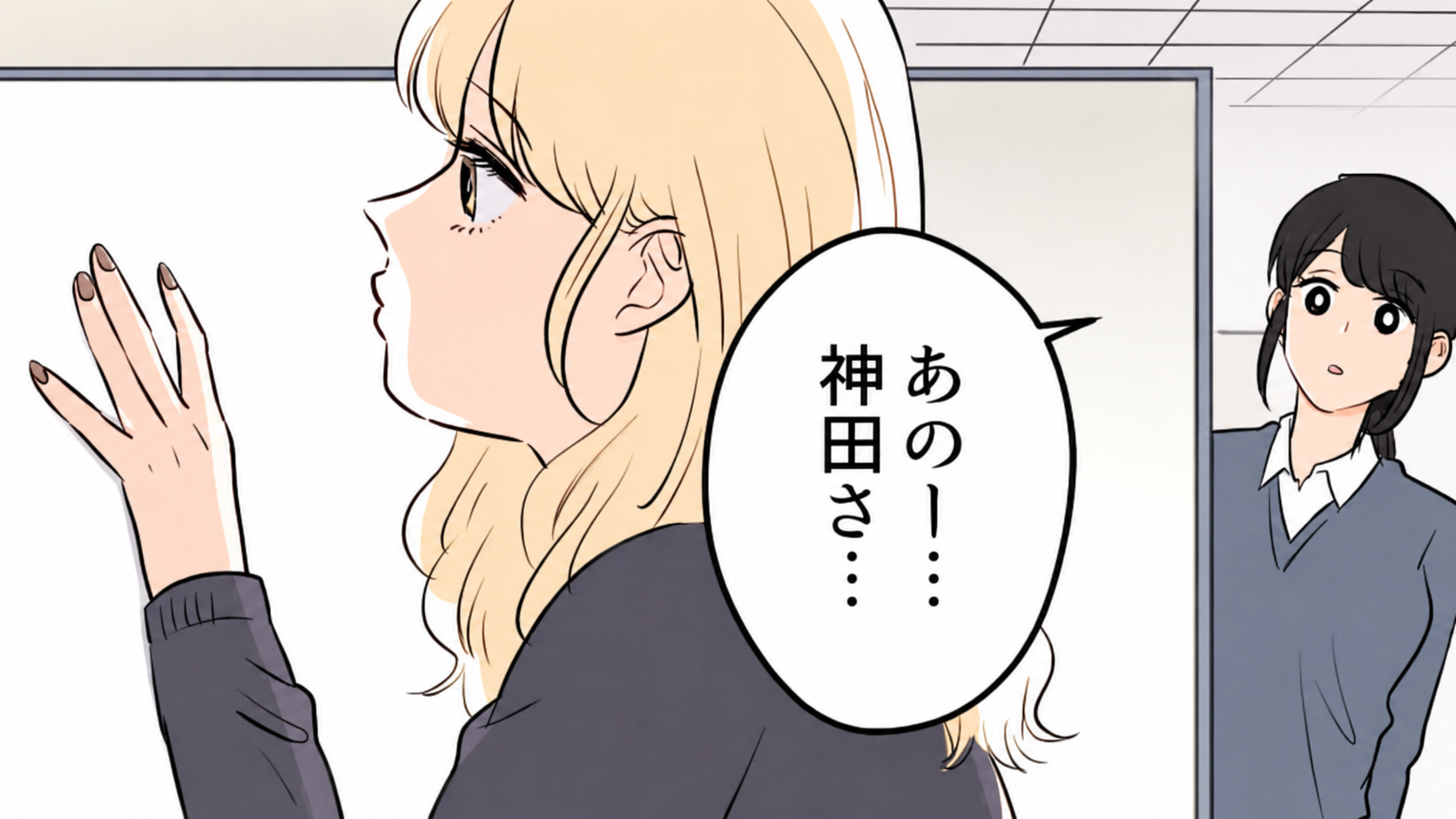 「社会人舐めないでもらえる？」新卒女子の舐めた態度に限界！激怒した主人公は【まさかの発言】を...！？