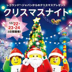 Christmas Night概要／画像提供：LEGOLAND Japan