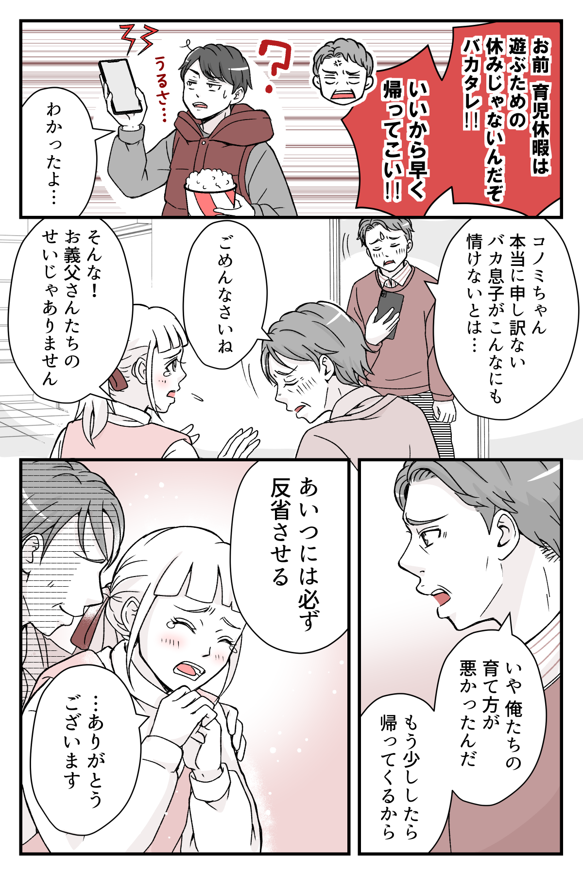 3syuukannoikukyuu_4_4