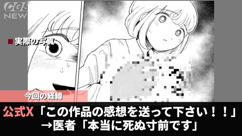 「望月さん」公式の感想募集に「命について考えさせられるグルメ漫画」の声