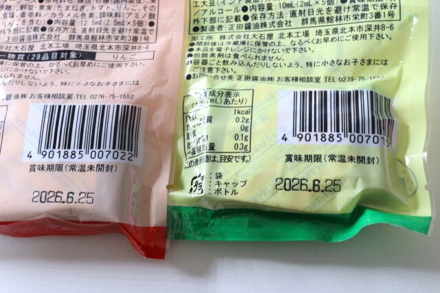 おべんとうソース　おべんとうしょうゆ　JANコード