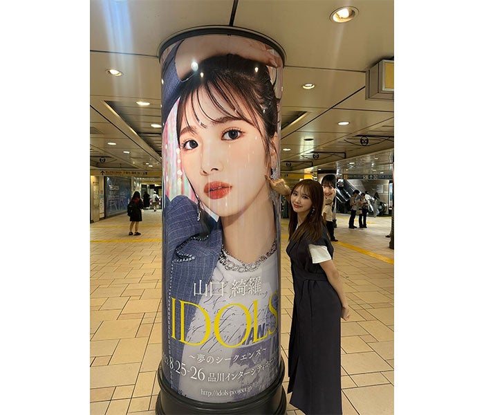 Girls2・山口綺羅、表参道で展開中の『IDOLS』広告と記念撮影！「IDOLS
