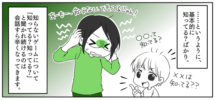 子どものゲーム話を聞くのがツライ 一方的な会話の流れ を変えたママのひと言とは モデルプレス 子どものゲーム話を聞くのがツライ 一方的な会話の流れ を変えたママのひと言とは モデルプレス