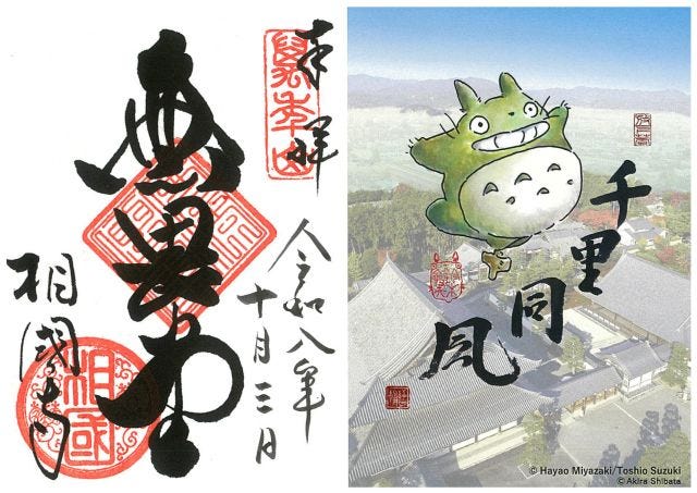「そうだ