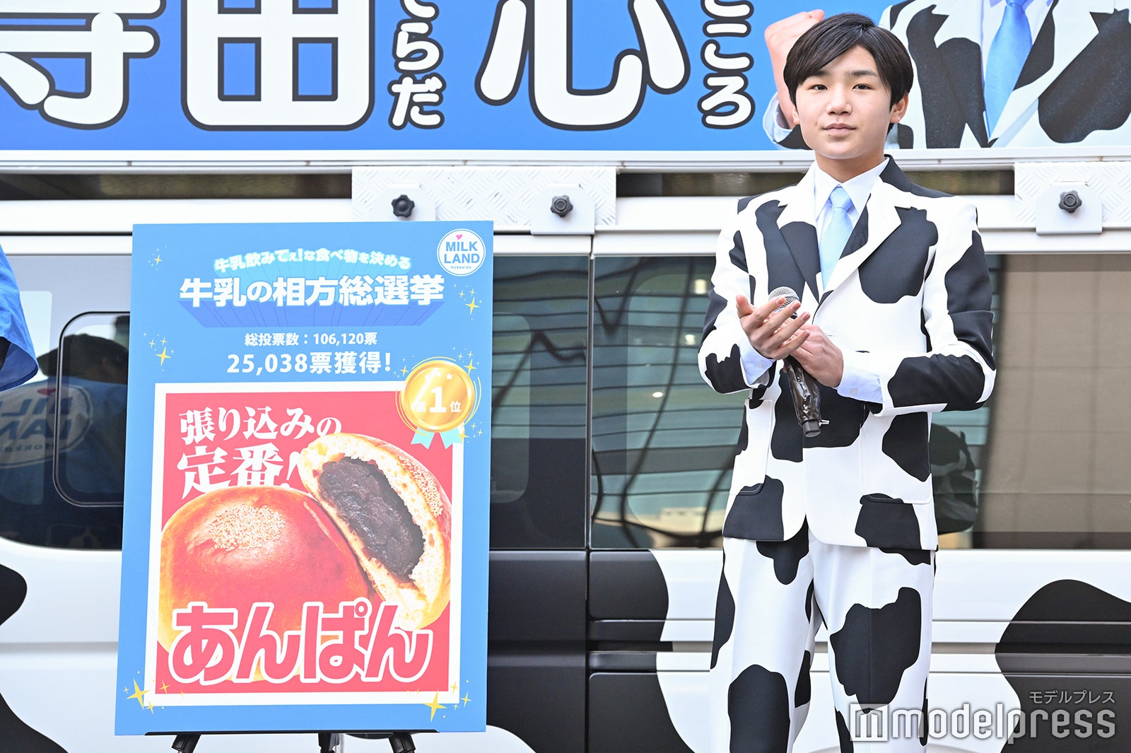 寺田心（C）モデルプレス