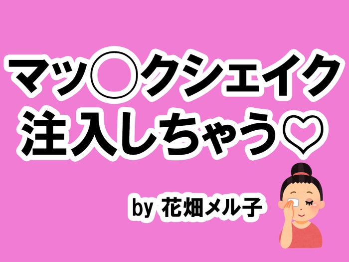 本命男子とデートする前に絶対する準備は タメになる恋愛大喜利シリーズvol 8 モデルプレス