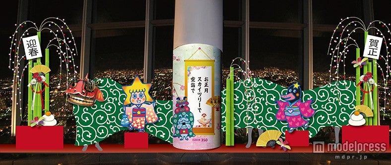 オリジナル獅子舞飾り（イメージ） 