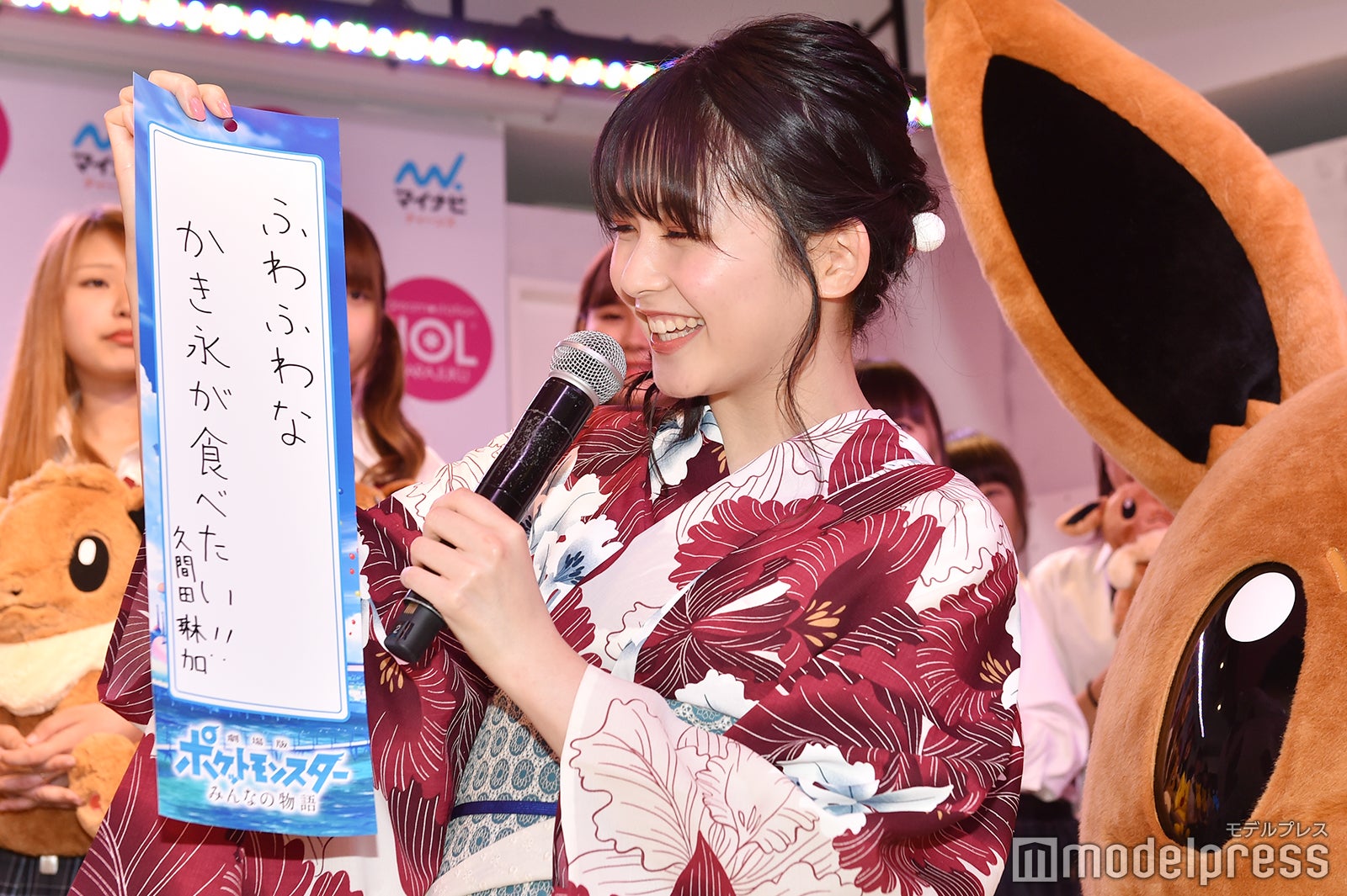 久間田琳加（C）モデルプレス