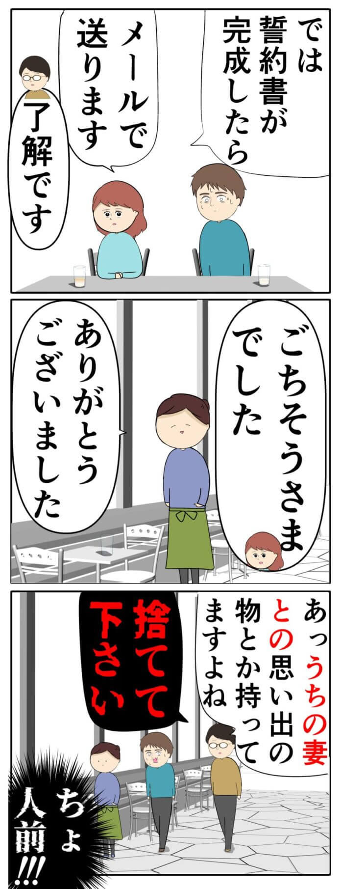 92話