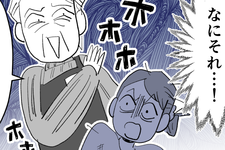 ＜在宅ワーク、偏見すご！＞外見だけで暇人呼ばわり。話通じず「最悪の場合は退園」？【第4話まんが】
