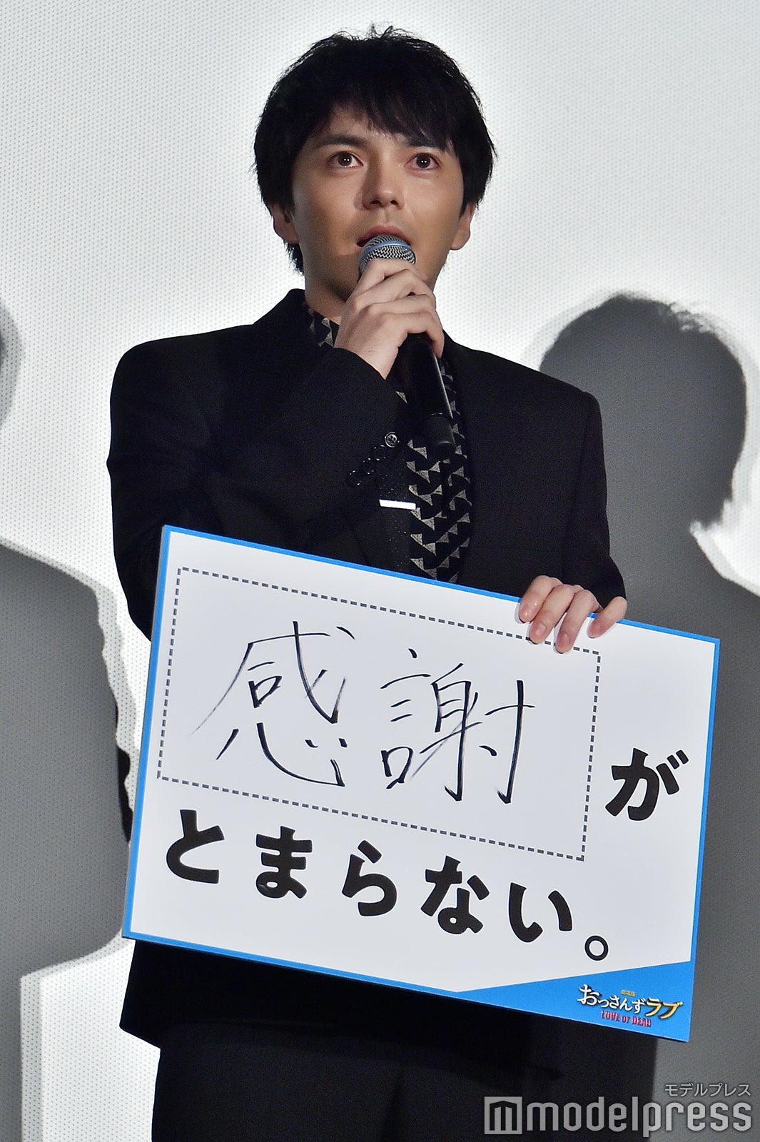 感謝を伝える林遣都（C）モデルプレス