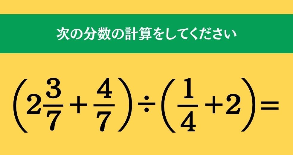 大人ならわかる？ 小学校の「算数」問題＜Vol.2775＞