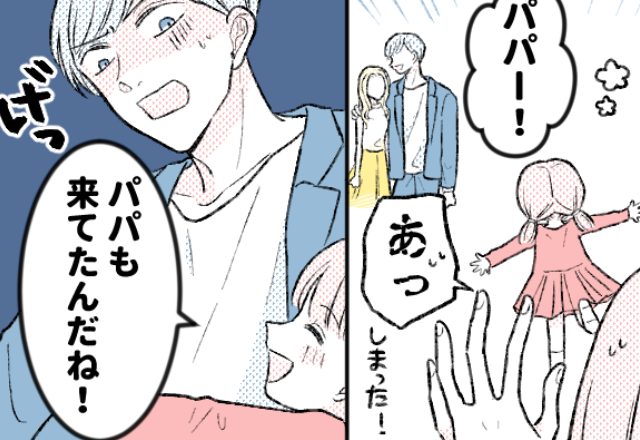 休日出勤のはずの夫が…女とデート！？しかし「パパー！」幼い娘が“その場”に突撃してしまった話