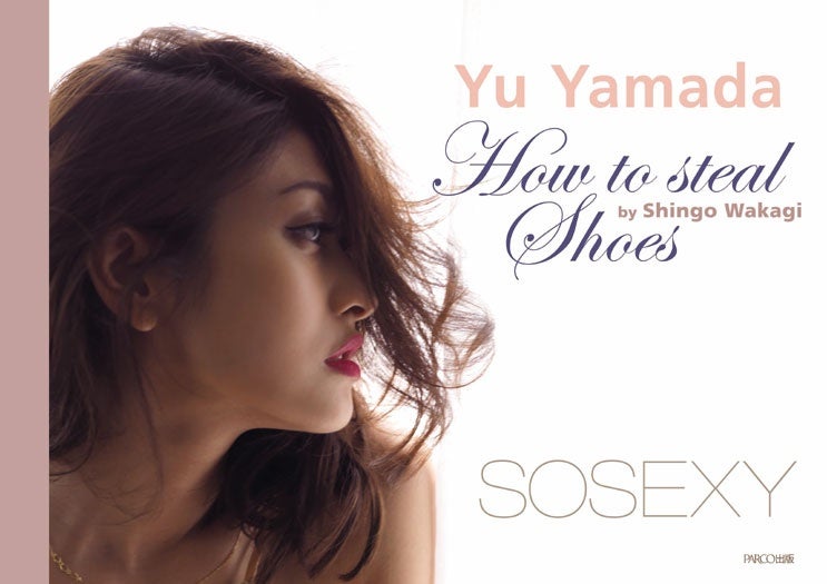 「SOSEXY 山田優 “How to steal Shoes” by Shingo Wakagi」書籍版（C）LPEI