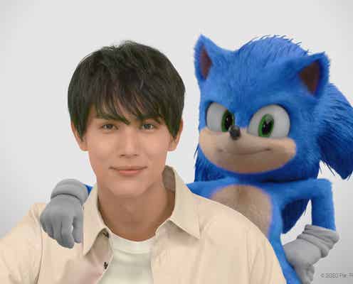 中川大志、初の主演声優に抜てき 共演者が絶賛<ソニック・ザ・ムービー>