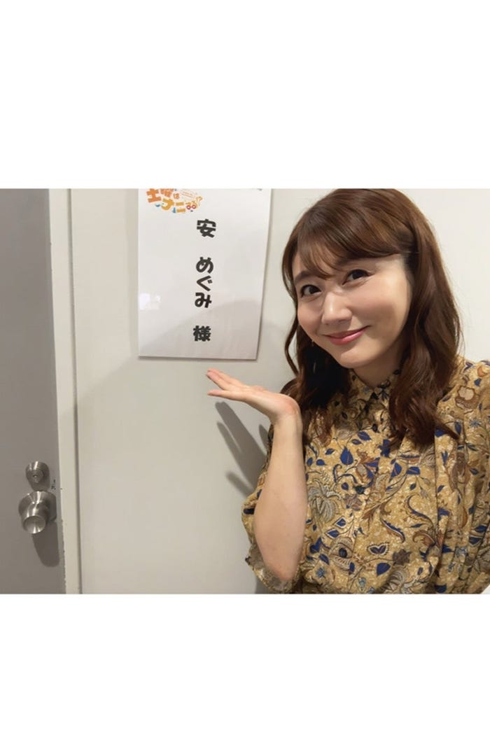 安めぐみブログより