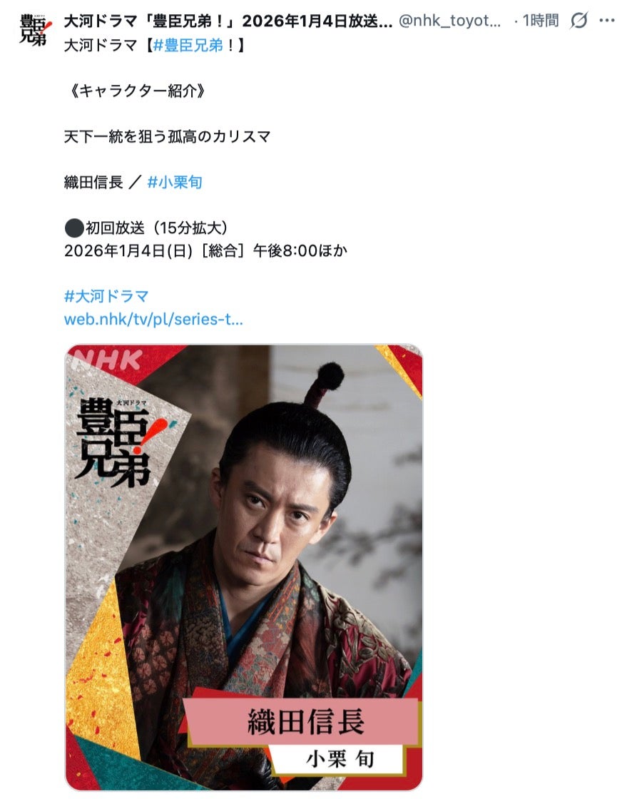 「豊臣兄弟！」Xより