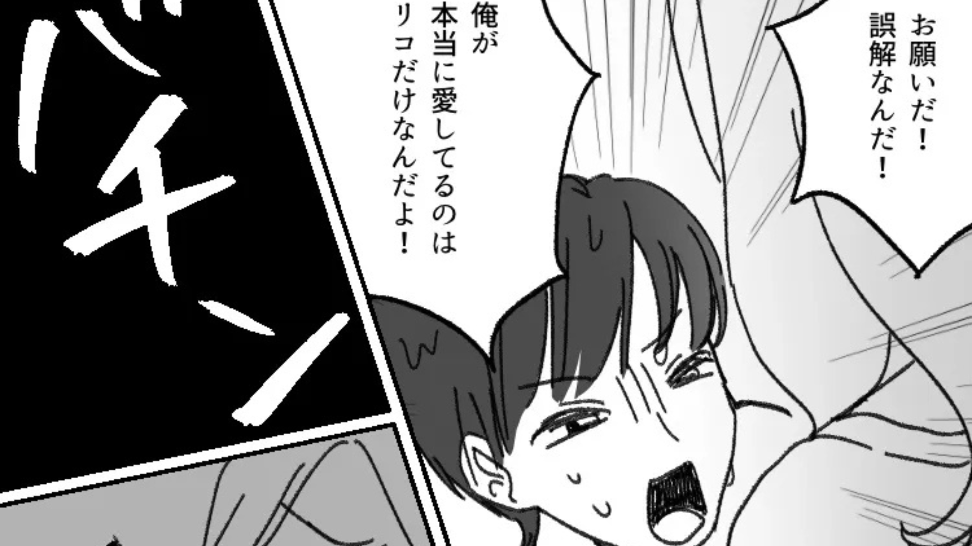【最後にスカッと！】韓国人彼氏の家へ。すると、見知らぬ女性がいて...激怒した主人公は【衝撃行動】を！？