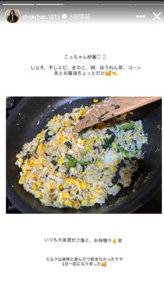 近藤千尋Instagramストーリーズより