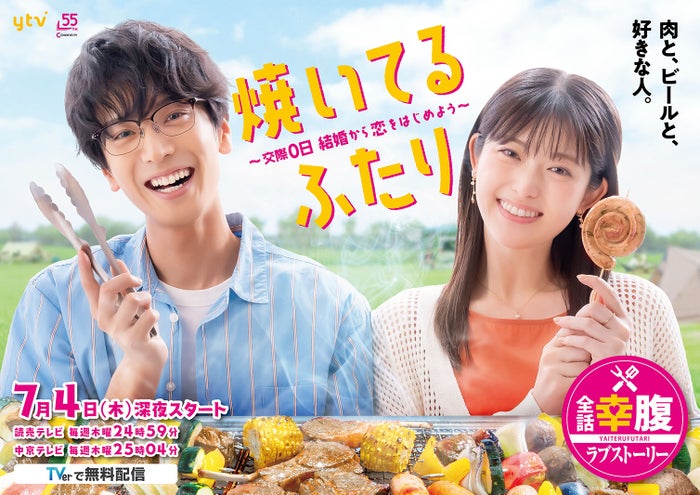 黒羽麻璃央＆松村沙友理、“交際0日”夫婦に「焼いてるふたり」実写連ドラ化でW主演【焼いてるふたり〜交際0日 結婚から恋をはじめよう〜】