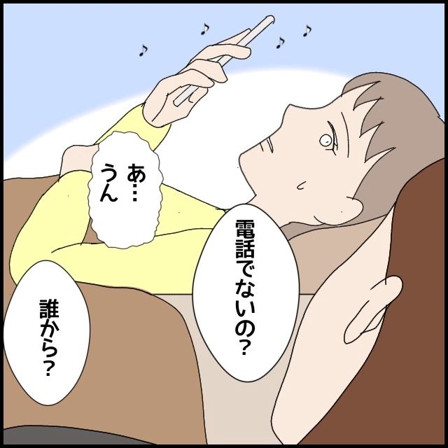 【漫画】彼氏からの電話…今日は出たくない…【ドン引き性癖モラハラ男 Vol.23】