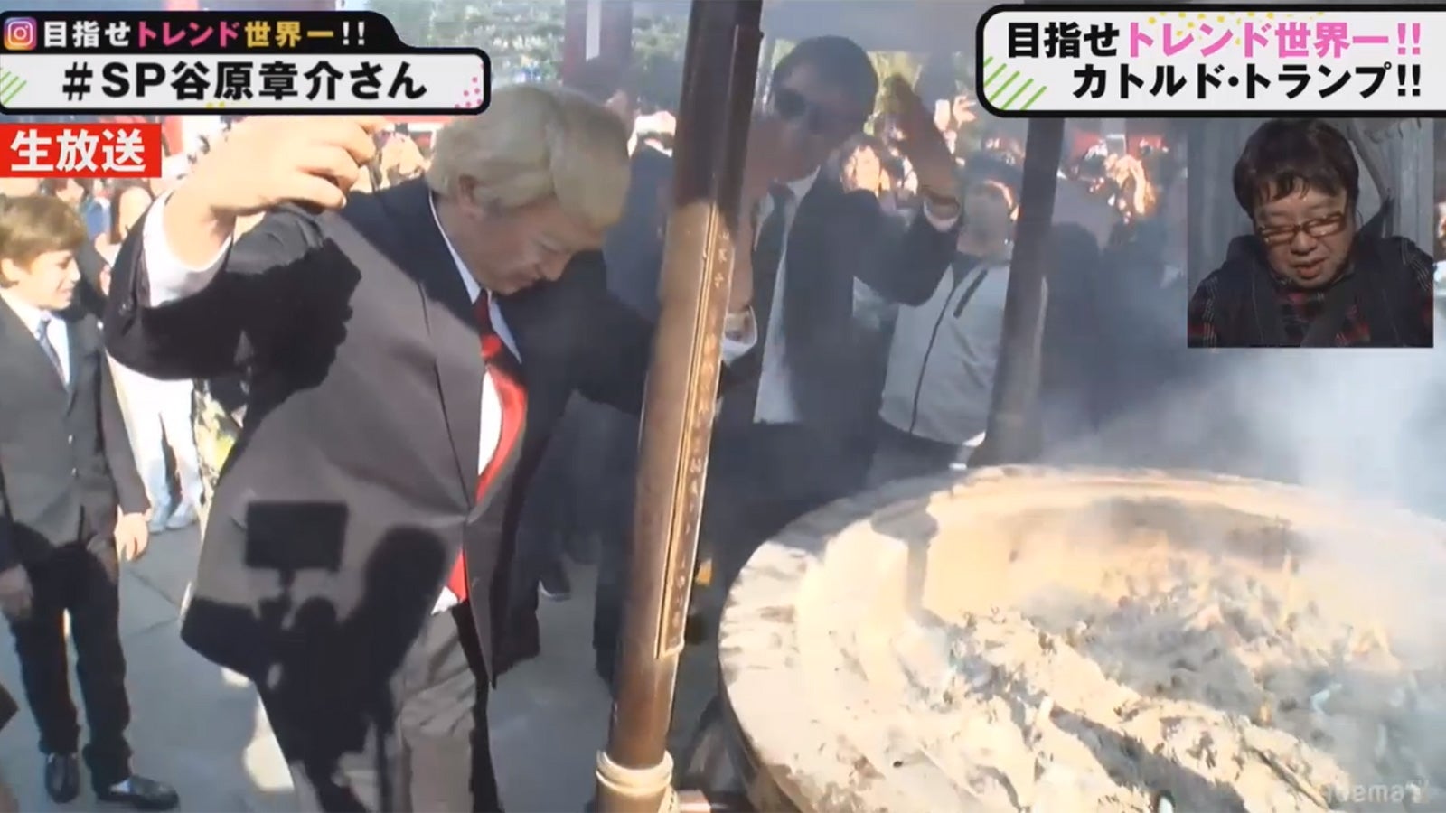 煙をあびるくカトルド・トランプ（C）AbemaTV
