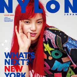 須田アンナ／雑誌「NYLON JAPAN」12月号（カエルム、2017年10月28日発売）／画像提供：カエルム