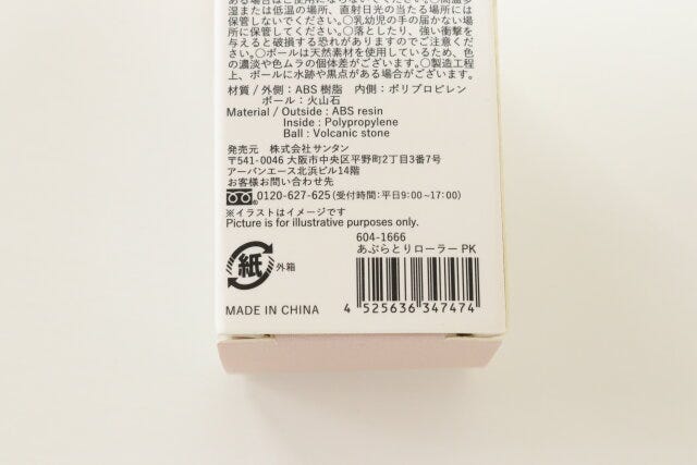 あぶらとりローラーPK JANコード あぶらとりローラーPK JANコード