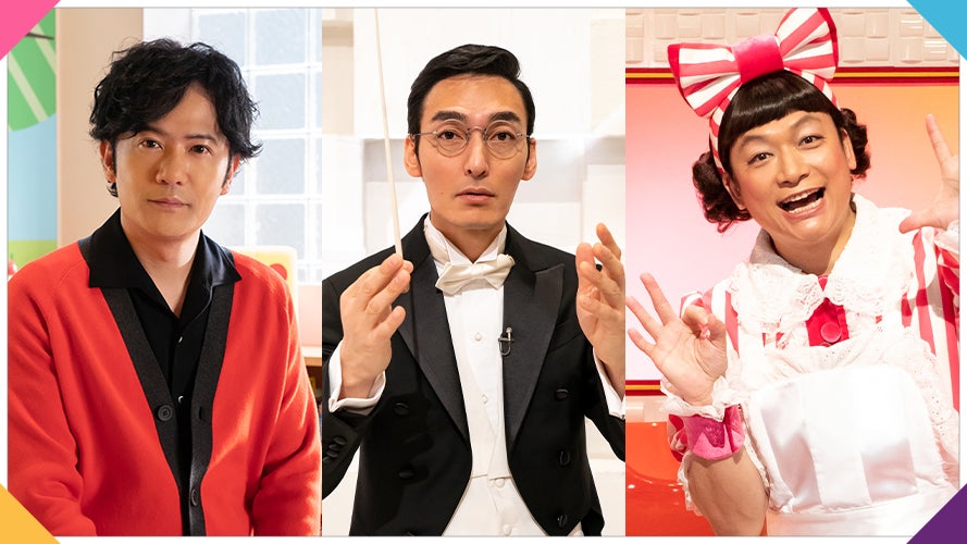 “慎吾ママ”再び 稲垣吾郎＆草なぎ剛＆香取慎吾「ワルイコあつまれ」元日に第2弾