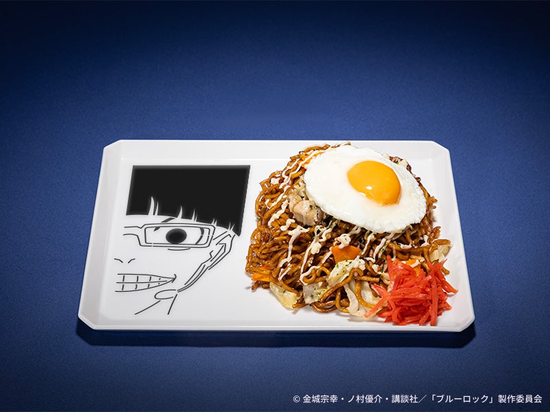【絵心甚八】焼きそば風ワッフル　税込1,590円（C）金城宗幸・ノ村優介・講談社／「ブルーロック」製作委員会