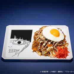 【絵心甚八】焼きそば風ワッフル 税込1,590円(C)金城宗幸・ノ村優介・講談社/「ブルーロック」製作委員会