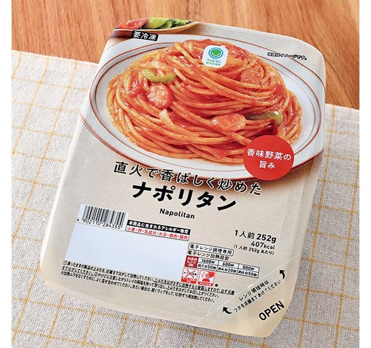 ナポリタンパスタと具材が写る冷凍パスタのパッケージ ナポリタンパスタと具材が写る冷凍パスタのパッケージ