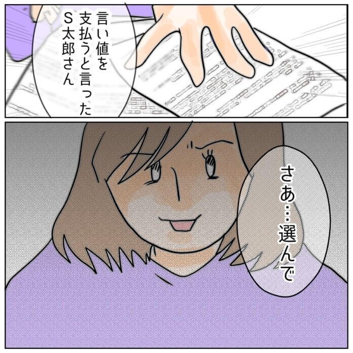 逆襲のサレ妻!
