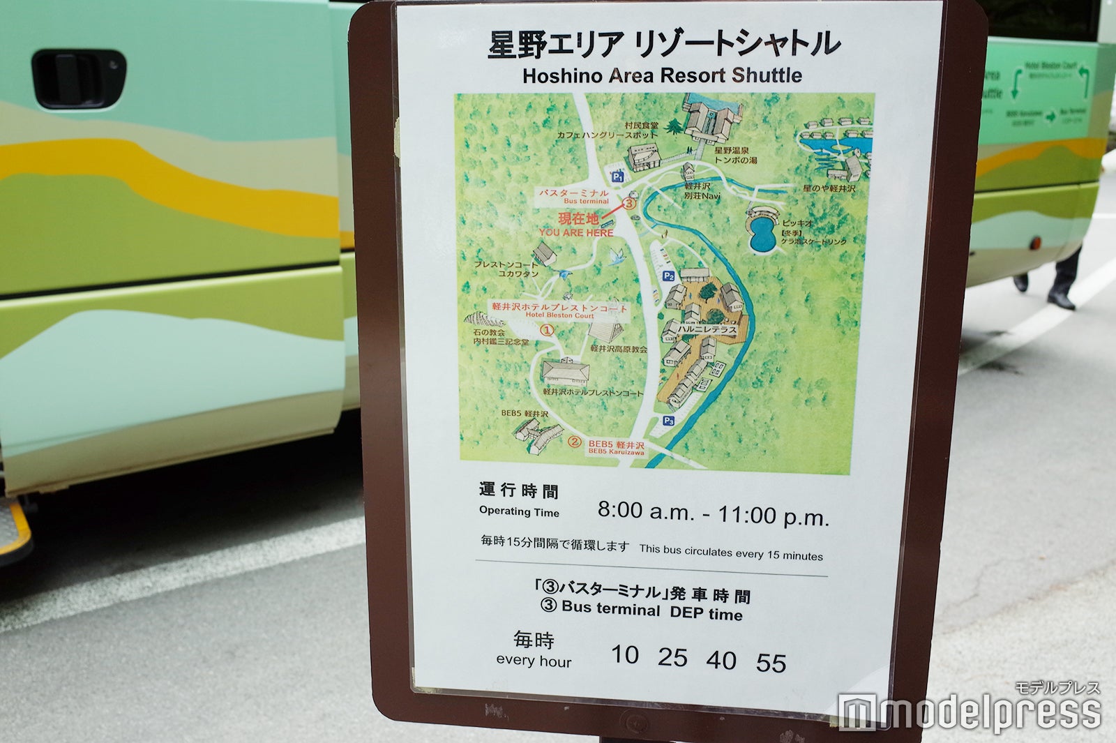 星野リゾート　BEB5 軽井沢（C）モデルプレス