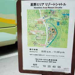 星野リゾート　BEB5 軽井沢（C）モデルプレス