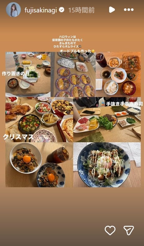 藤咲凪 Instagramストーリーズより