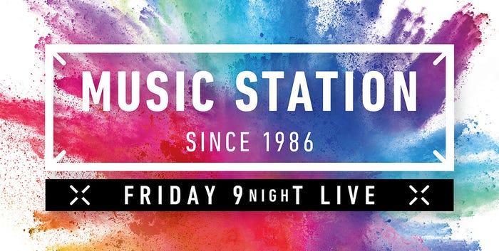 「ミュージックステーション」ロゴ(C)テレビ朝日