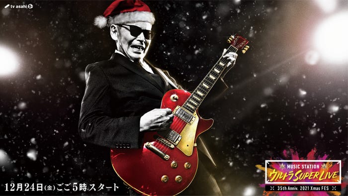 ギタリストタモリ(C)テレビ朝日