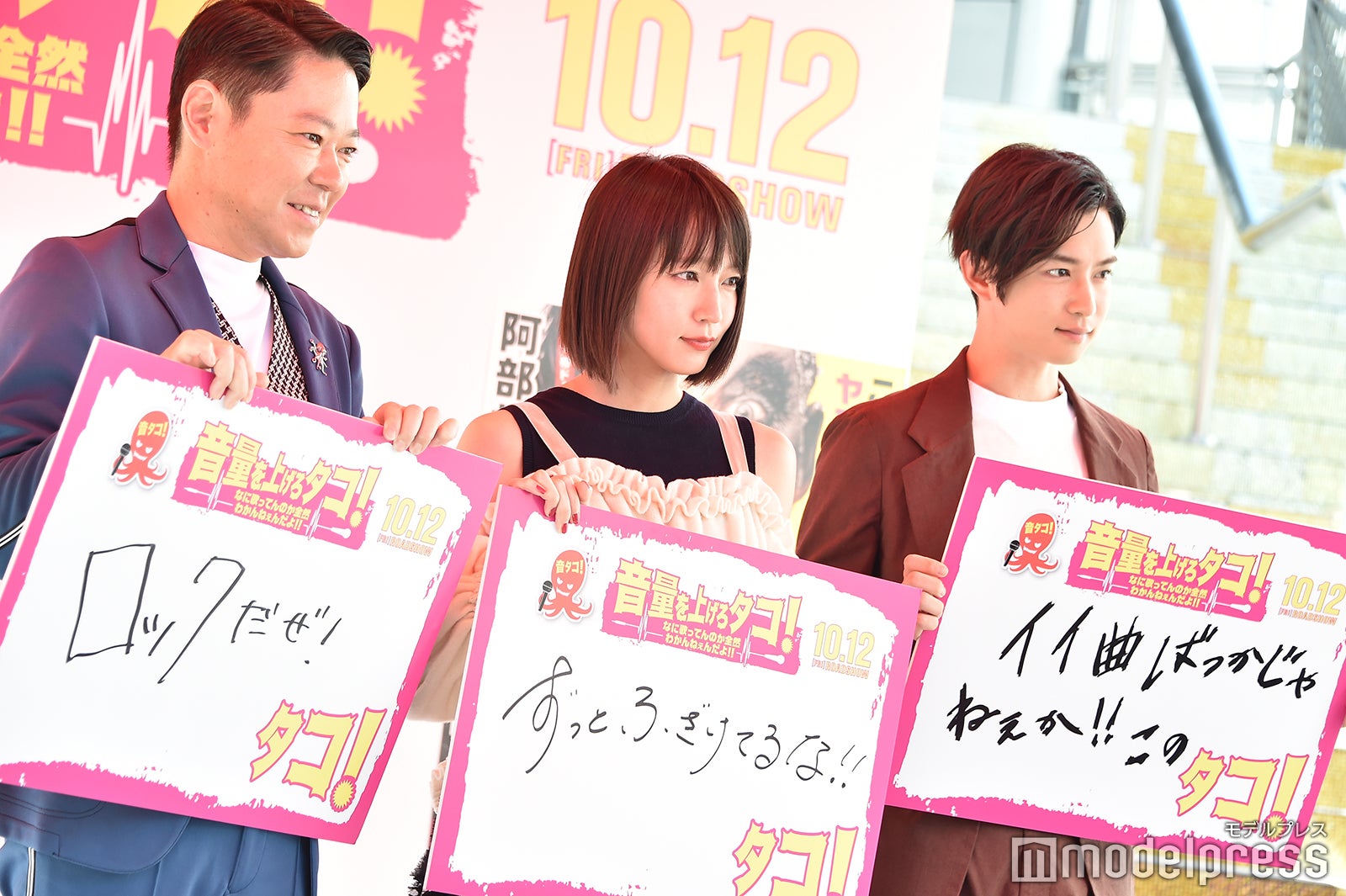 阿部サダヲ、吉岡里帆、千葉雄大 （C）モデルプレス