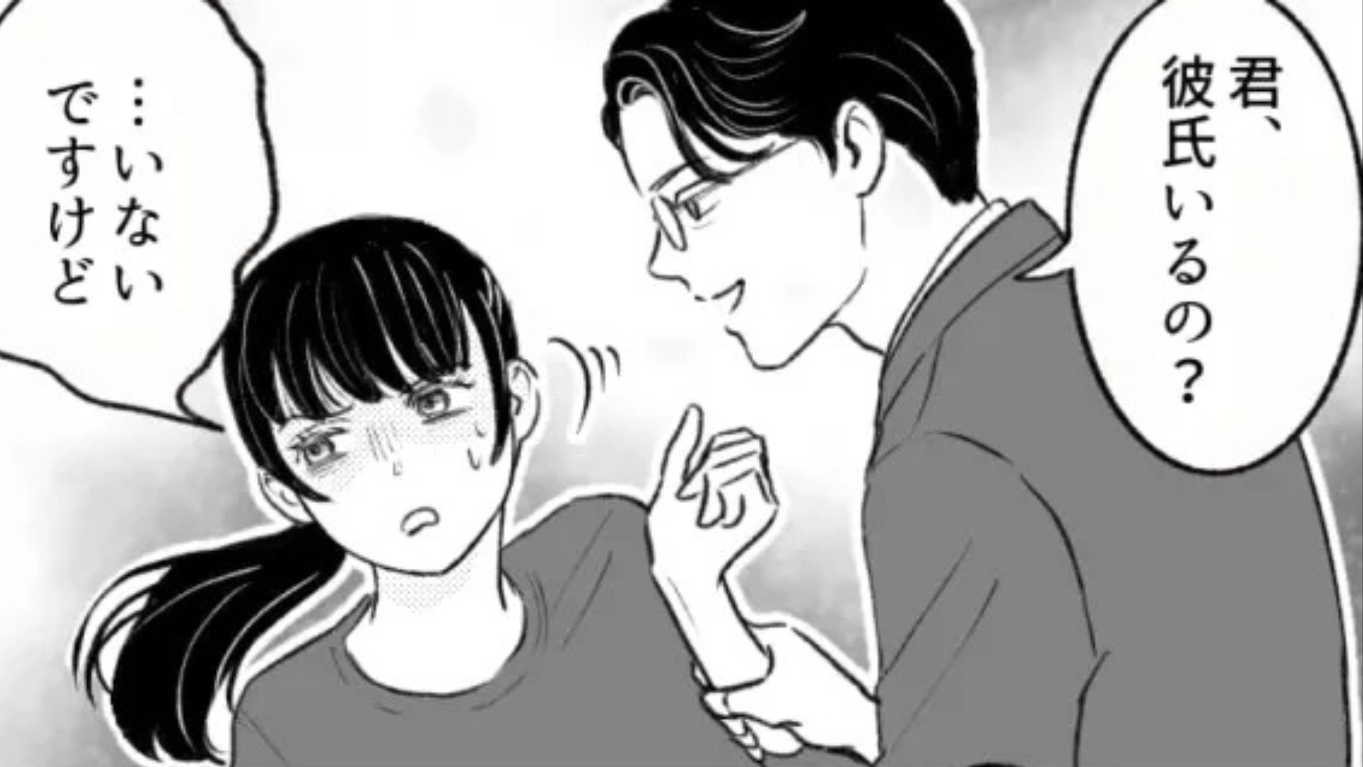 「そんなんじゃ社会人でやっていけないよ」お客さんから【セクハラ】...店長に報告すると“衝撃発言”をされて！？