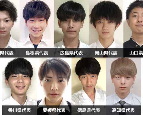 「男子高生ミスターコン2020」中国・四国エリアの代表者が決定<日本一のイケメン高校生/SNS審査結果>