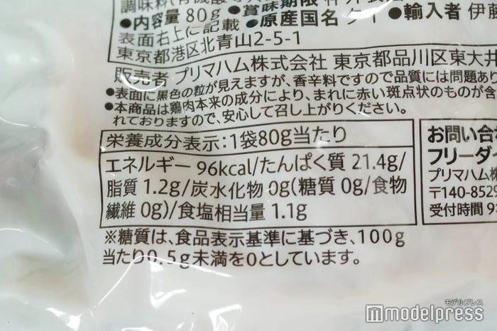 96kcal(C)モデルプレス