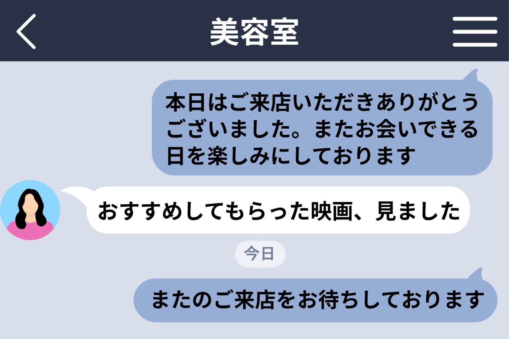 お礼の文面をなぞるだけだった私が、文面集を閉じた理由
