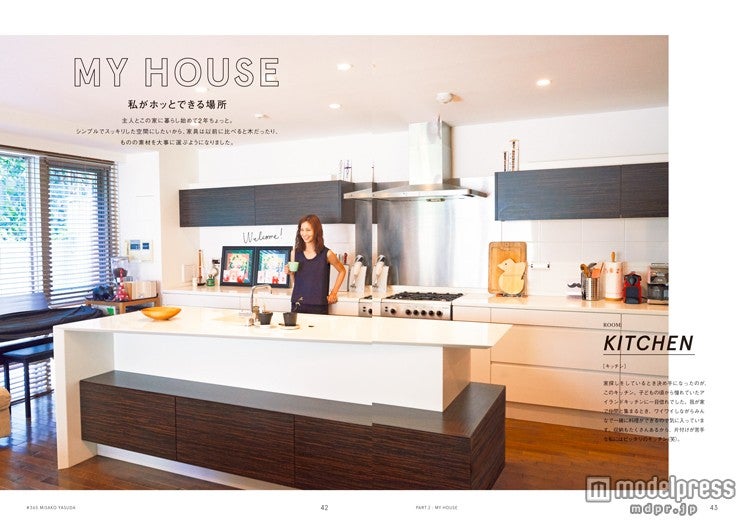 安田美沙子／画像提供：宝島社