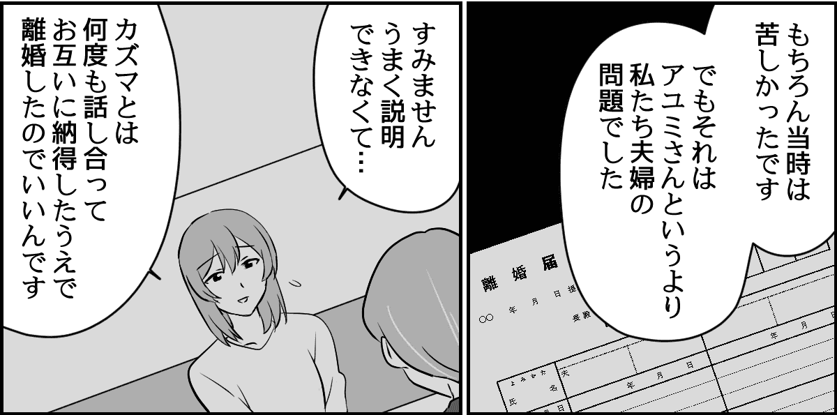 4-2_3