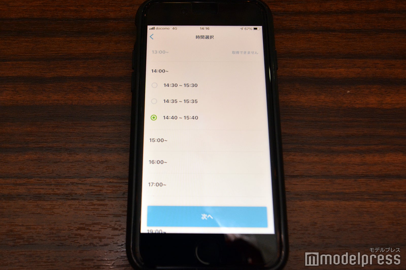 ディズニー・プレミアアクセス（C）モデルプレス